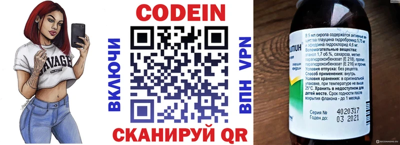 Codein напиток Lean (лин)  МЕГА ССЫЛКА  Новоаннинский 