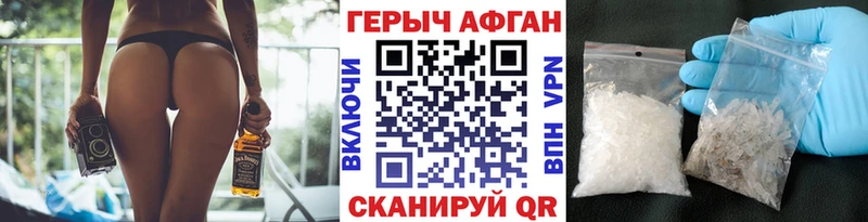 наркотики  Новоаннинский  Героин афганец 