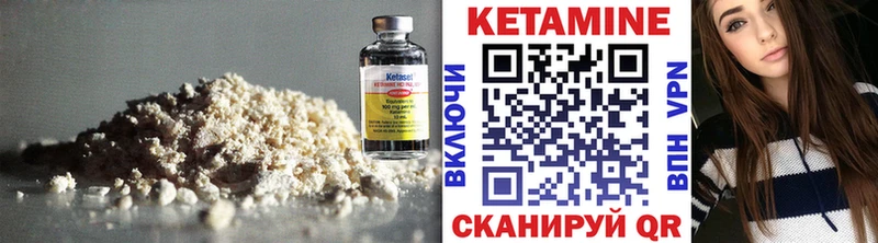 Кетамин VHQ  Новоаннинский 