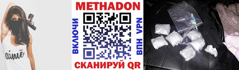 закладки  Новоаннинский  МЕТАДОН белоснежный 