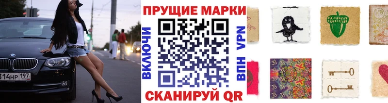 Марки N-bome 1,8мг Новоаннинский